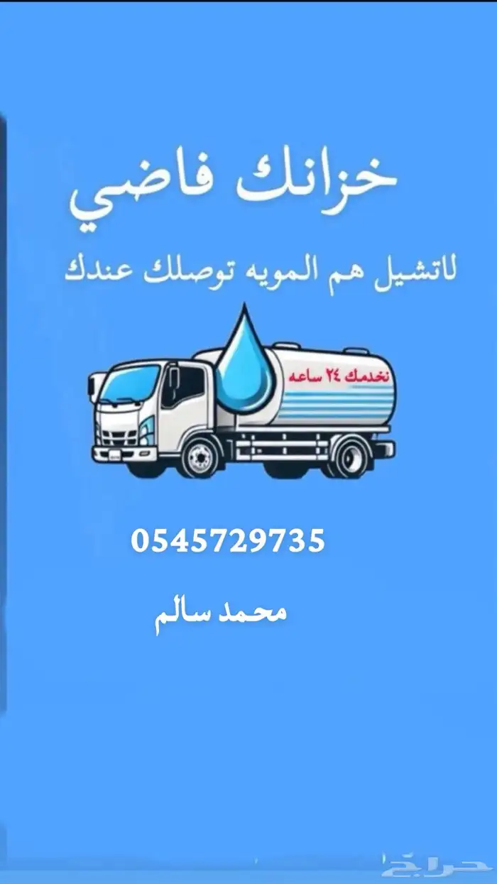 وايت 2