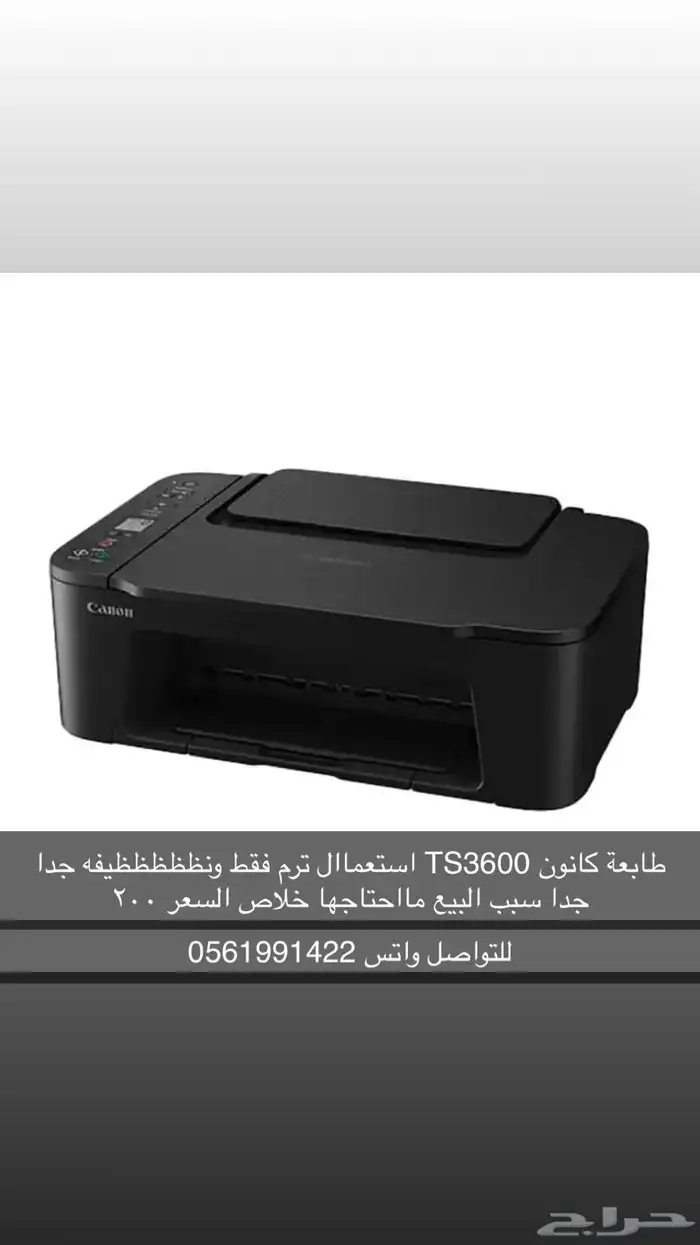 طابعة كانون TS3600 0