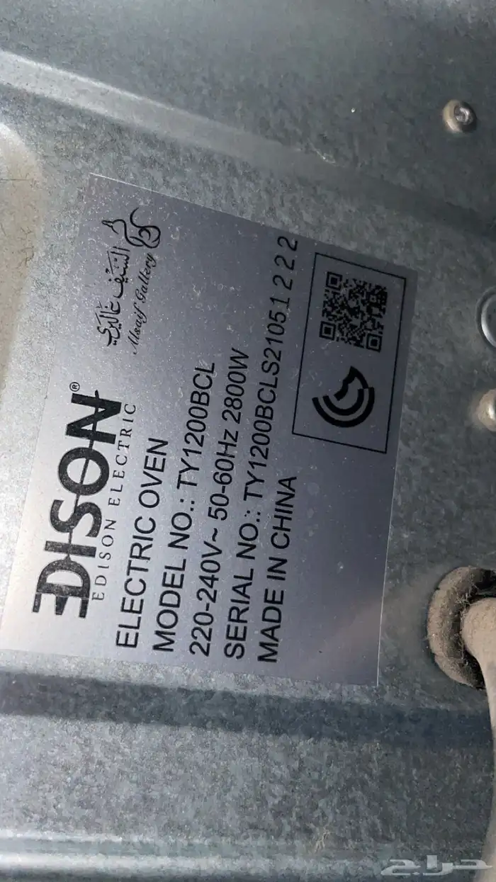 فرن كهربائي DISON 2
