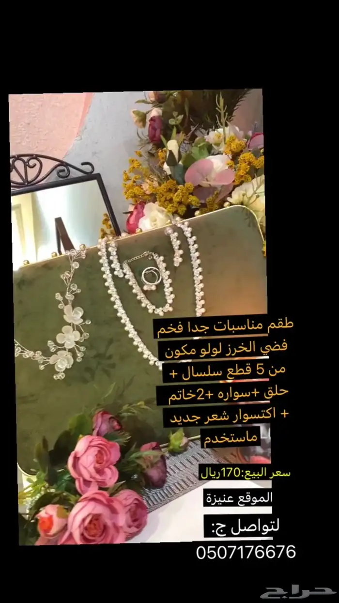 طقم مناسبات جدا فخم فضي الخرز لولو مكون 5قطع 0