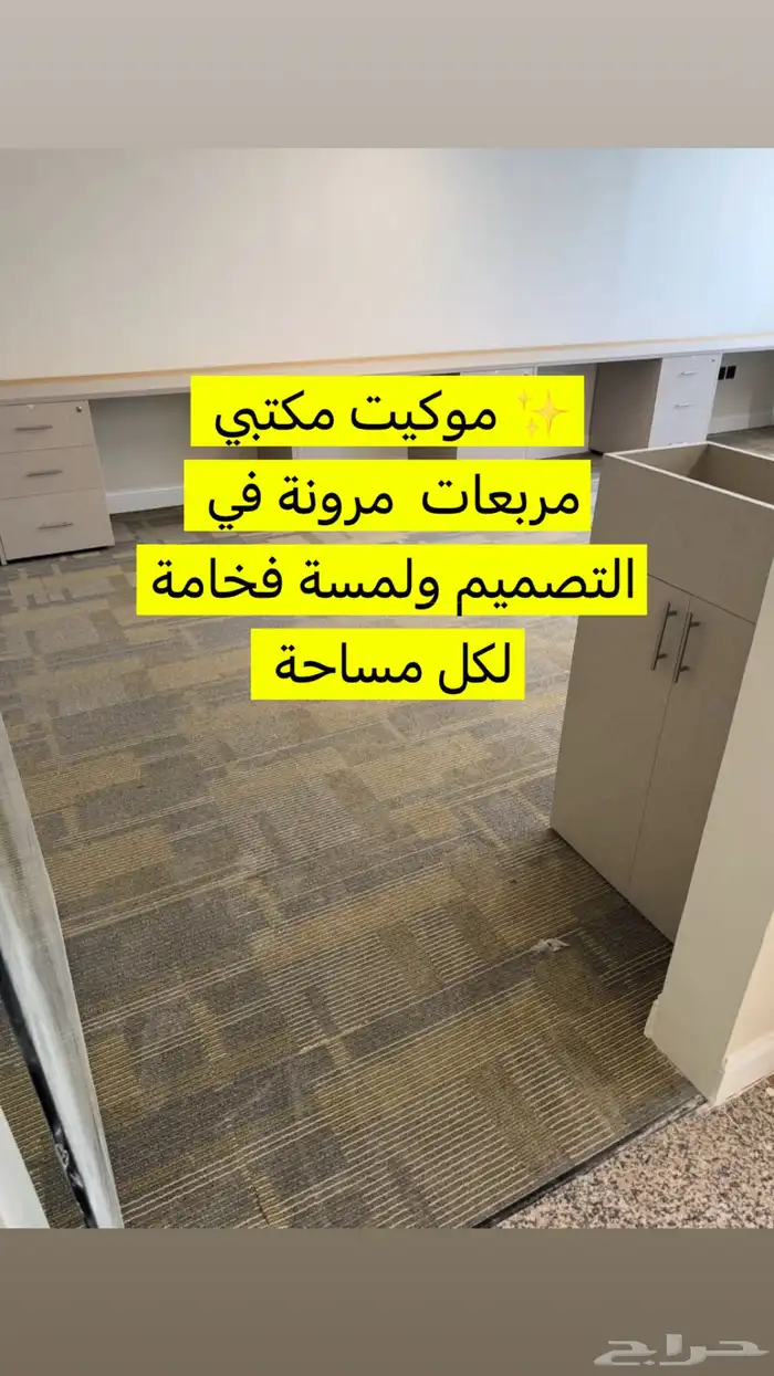 بلاط موكيت مربعات 0