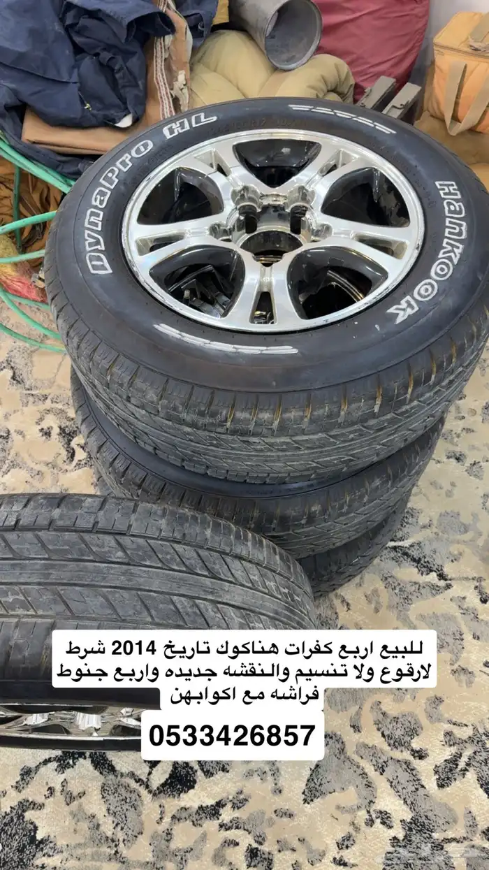 جنوط فراشه وكفرات هانكوك 0