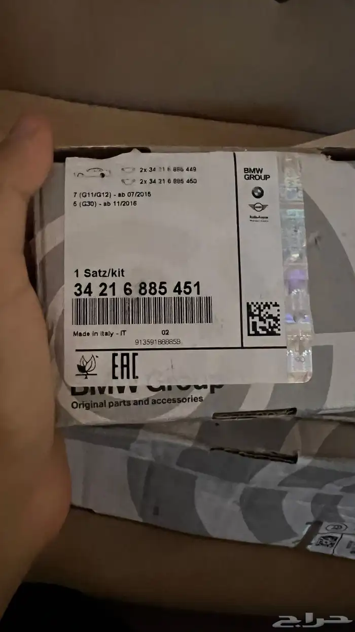 قطع غيار روز رايس قوست 3
