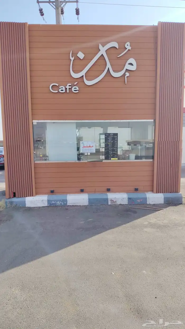 كشك متنقل درايف ثرو للبيع 0