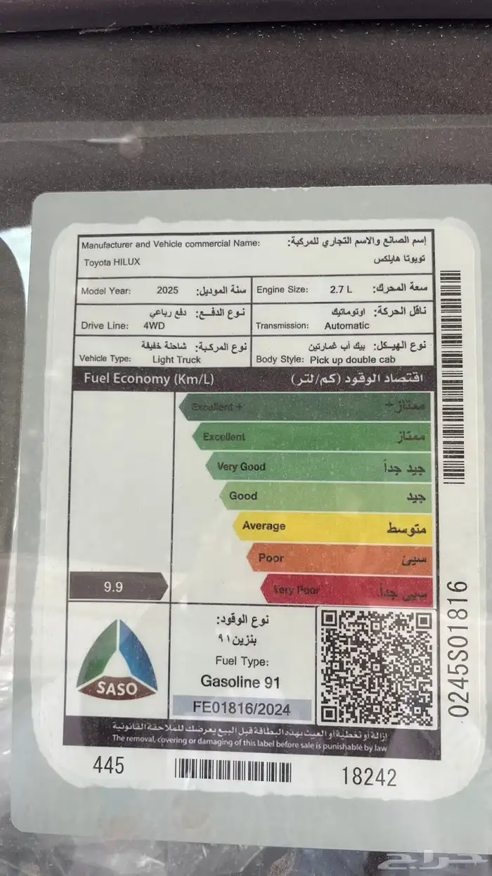 هايلوكس غمارتين 2025 فل كامل 6