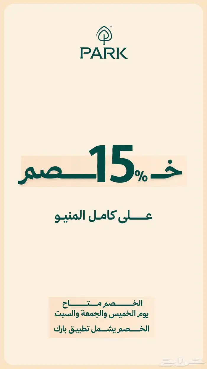 تصميم منيو شاشات 2