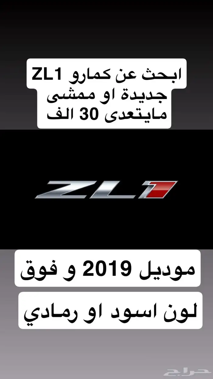 ابحث عن كمارو ZL1 0