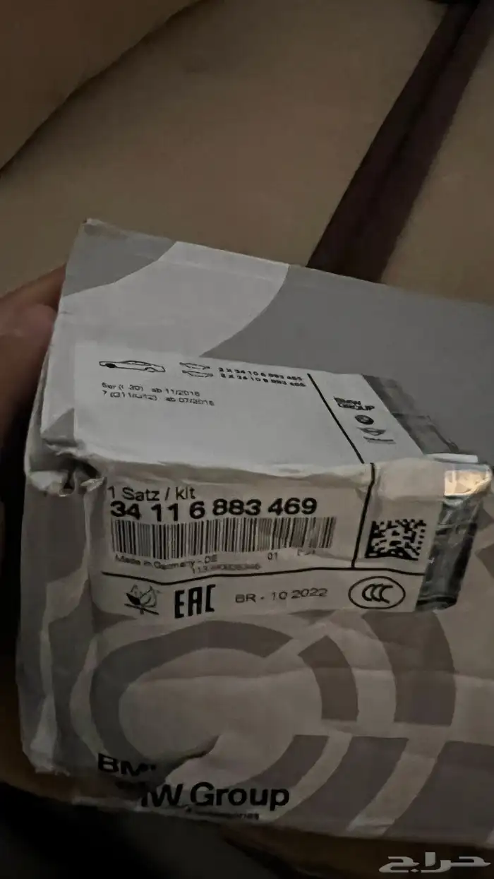 قطع غيار روز رايس قوست 1