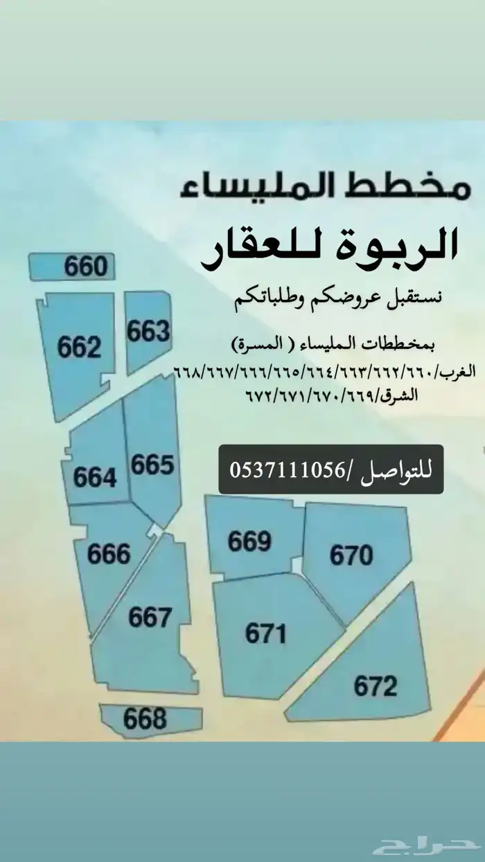 المليساء 2
