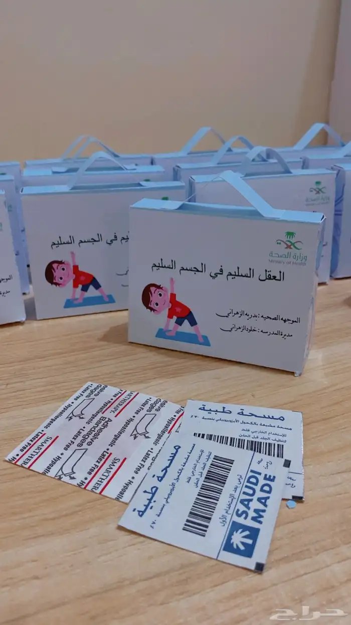 توزيعات ليوم الصحه العالمي. 0