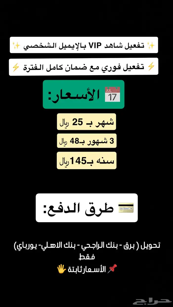 تفعيل شاهد مسلسلات على ايميلك 1