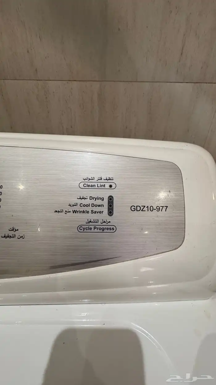 مجفف 5
