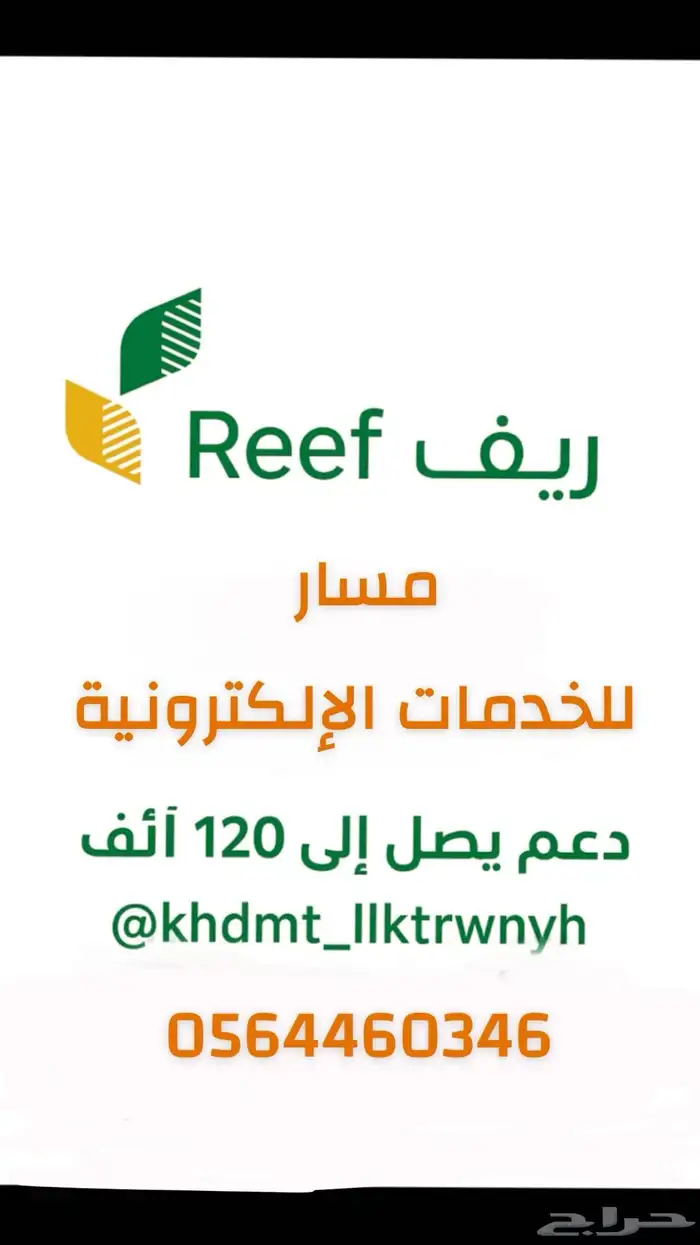 مسار للخدمات الإلكترونية 0