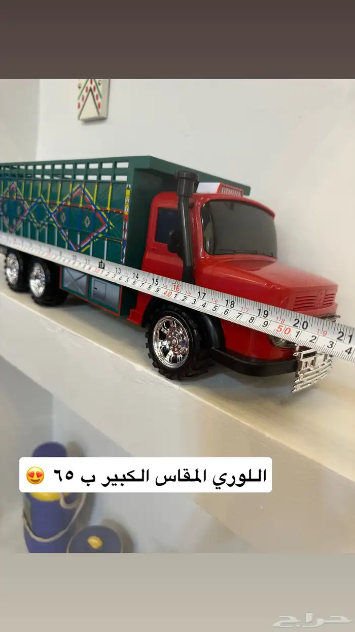 لوري تراثي - جمس تراثي - دينة - زينة تراث 9