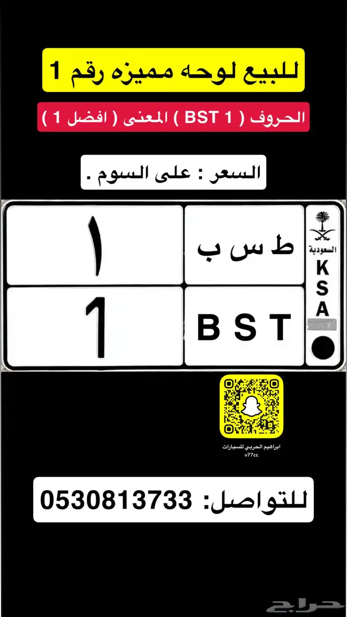 لوحه مميزه رقم 1   والمعنى افضل واحد 0