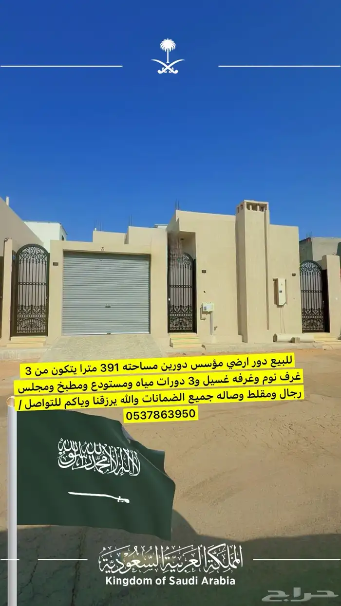 بيت دور ارضي تاسيس دورين حي الشقه 0