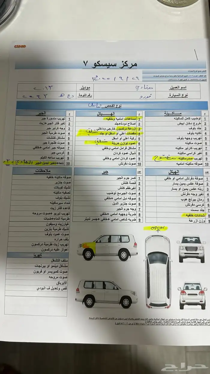 فورد إيدج 4