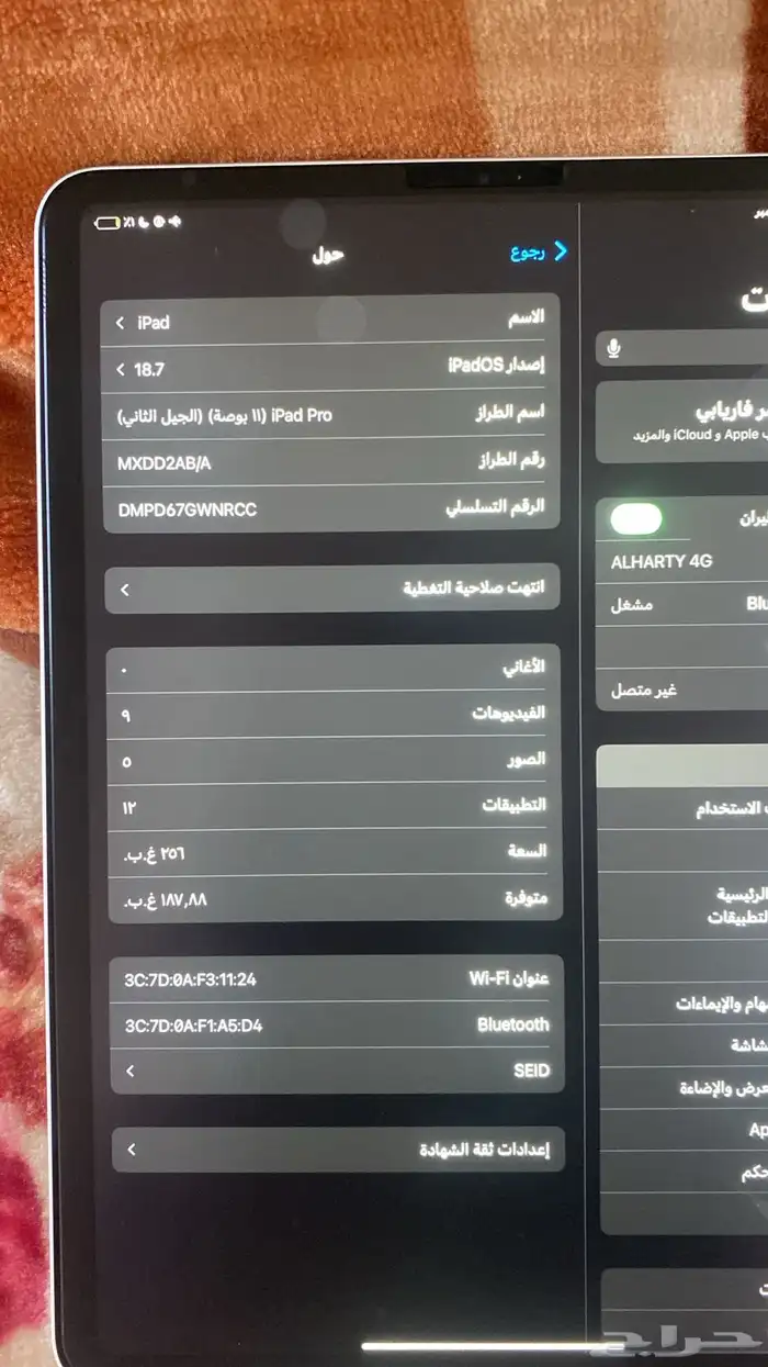 ايباد 2