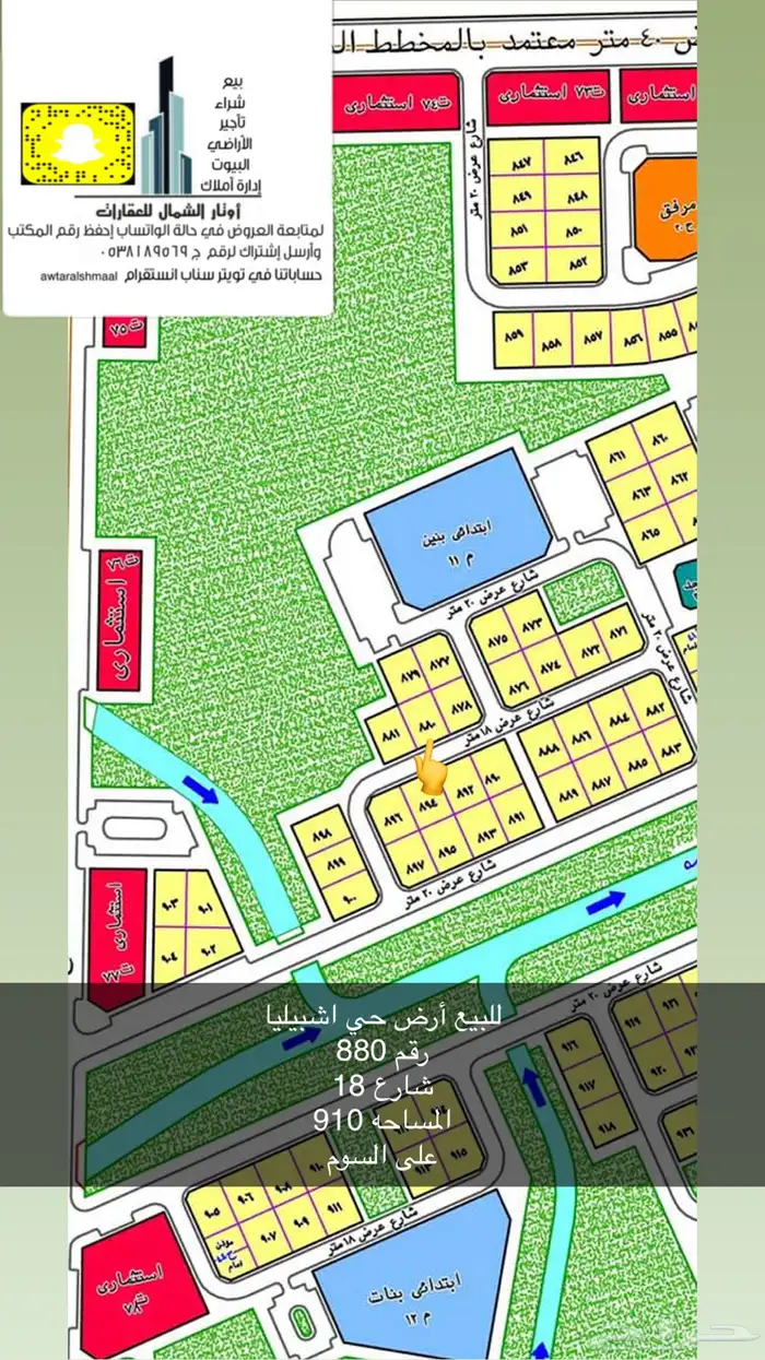 للبيع أراضي بعرعر 1
