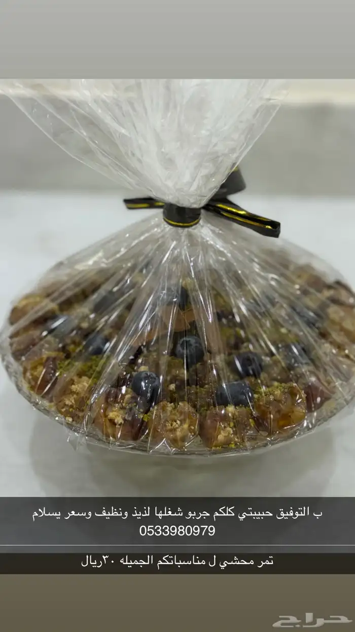 حلويات معجنات 2