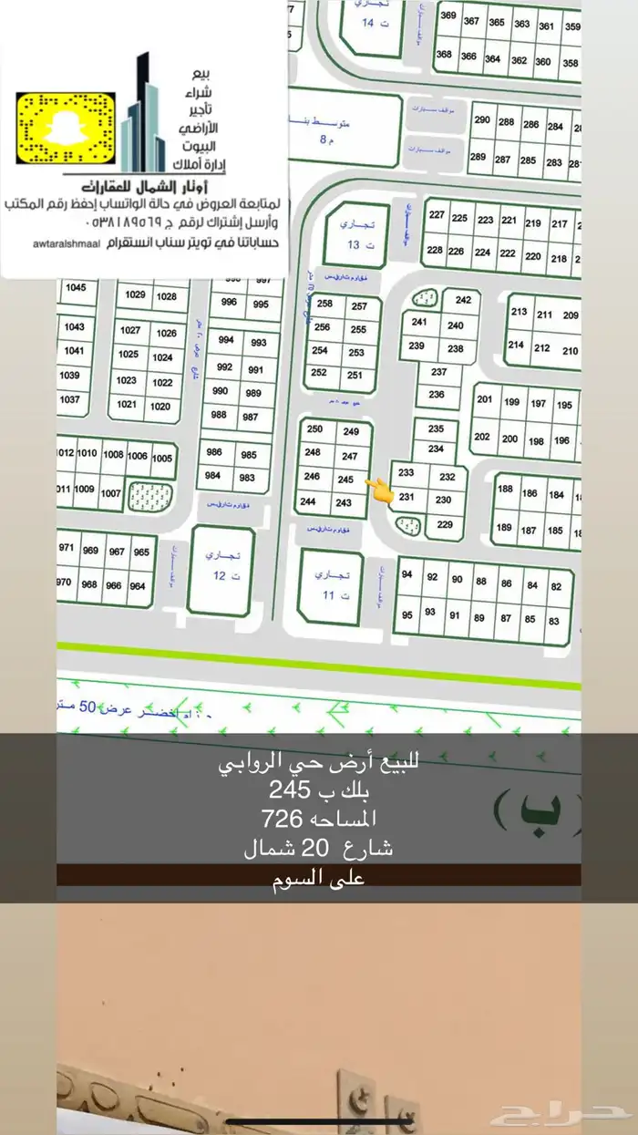 للبيع أراضي بعرعر 6