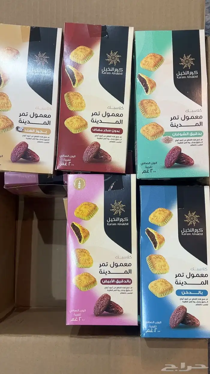 معمول كرتون وبالحبه بسعر رمزي وبعدة نكهات 1
