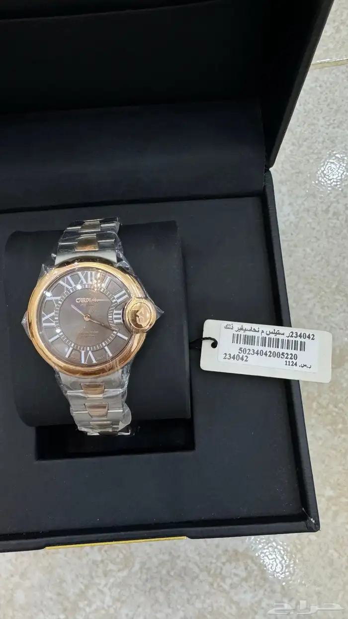 ساعة كرديال جديدة 9