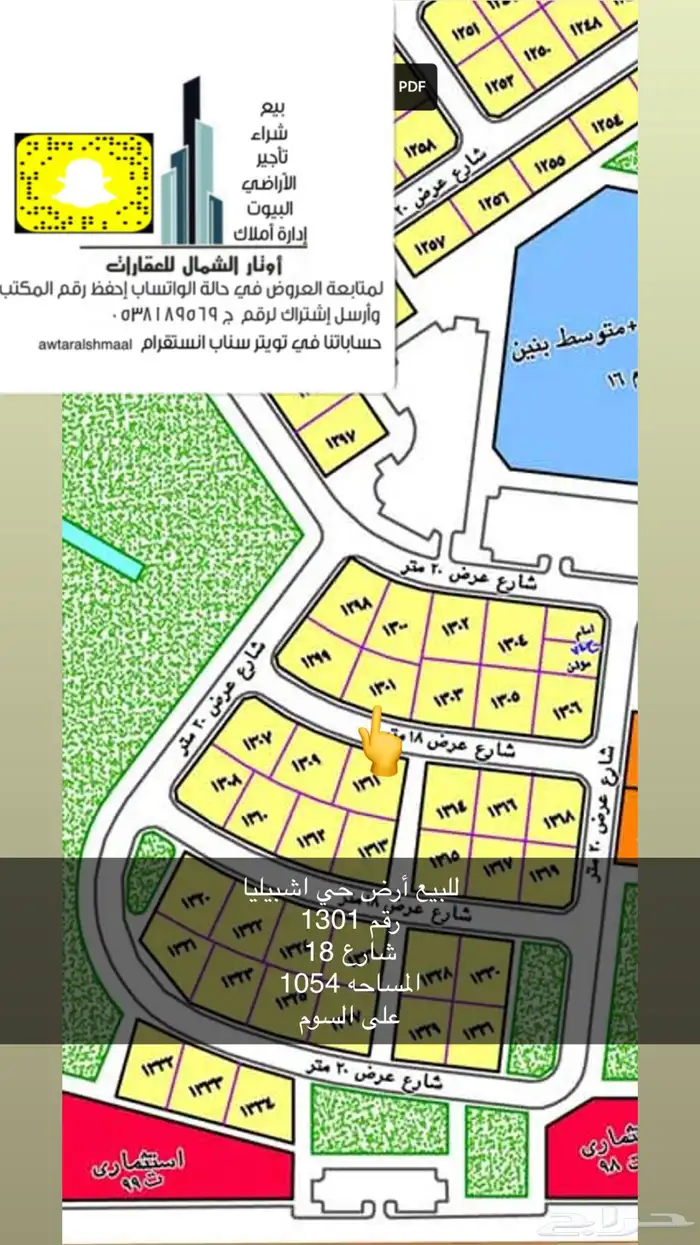 للبيع أراضي بعرعر 4