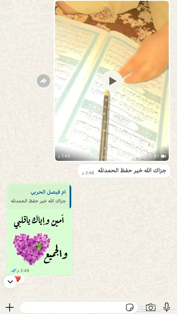 معلمه خصوصيه 5