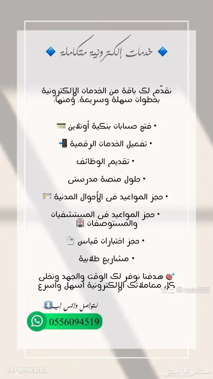 خدمات الكترونية 0