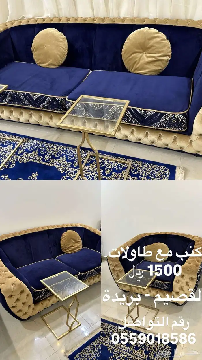 للبيع كنب ارضي 0