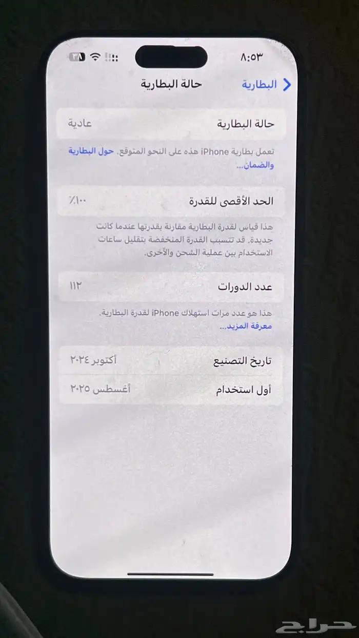 آيفون 16 برو ماكس 256 استعمال شهرين نظيف جدا 1