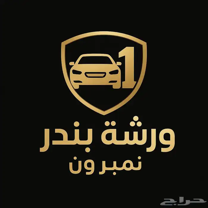 تصليح سيارات تابي تمارا 0