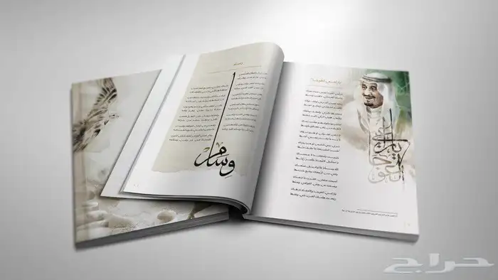 ديوان المنقية للأمير خالد الفيصل 6