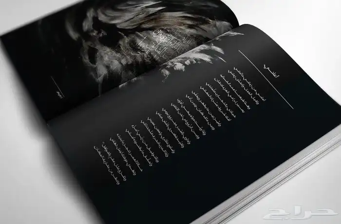 ديوان المنقية للأمير خالد الفيصل 10