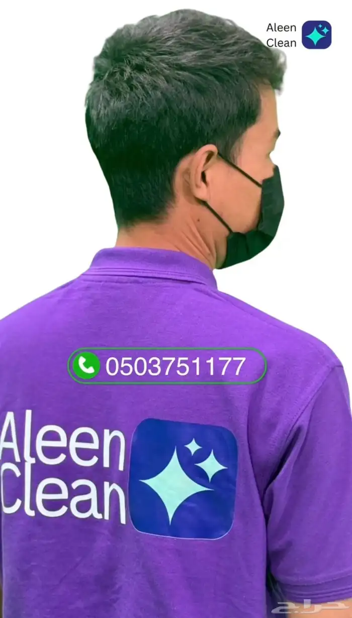 تنظيف اثاث 2