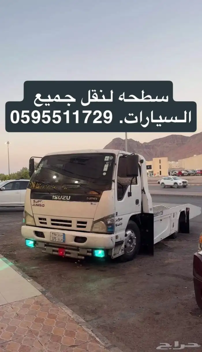 سطحه لنقل جميع السيارات 0