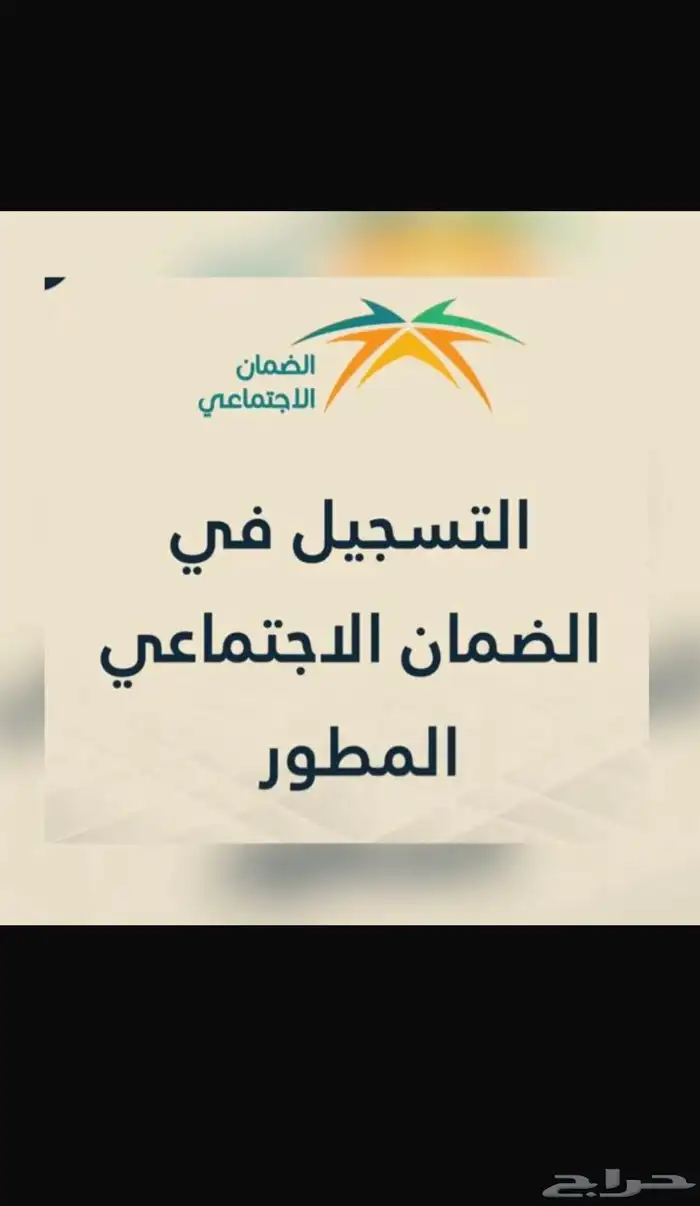 مختص في الضمان الاجتماعي 0