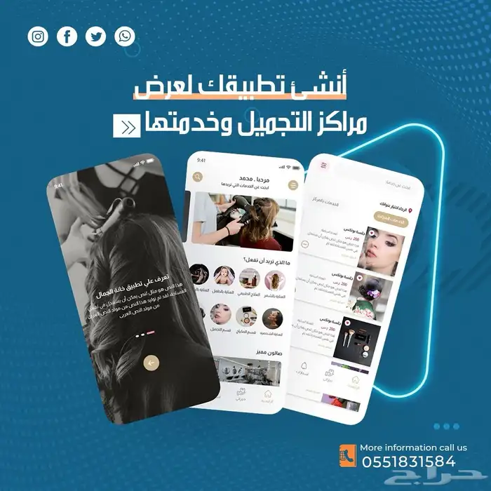 برمجة تطبيقات الجوال وتصميم اامواقع 19