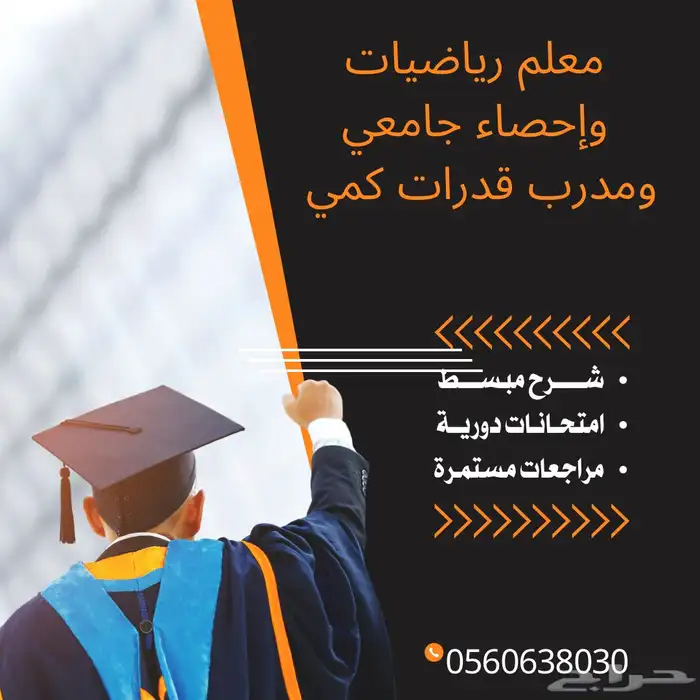 توفير معلمات ومعلمين بالدمام خبرة 21عام 18