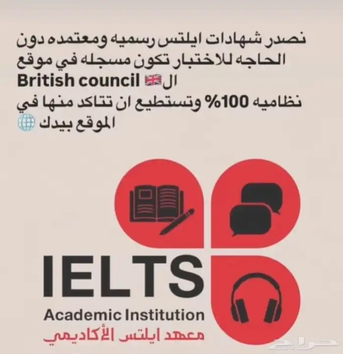 احصل علي شهادة ايلتس بلدرجه المطلوبه دون عناء 6