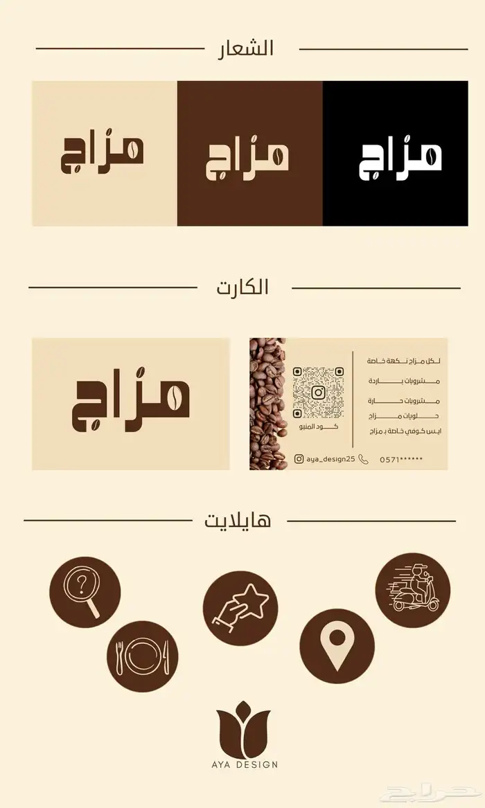 تصميم كل شي 9