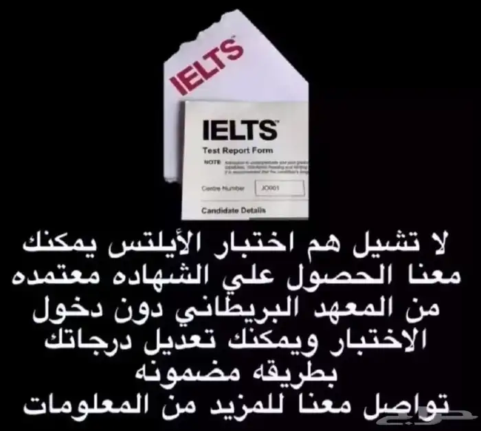 احصل علي شهادة ايلتس بلدرجه المطلوبه دون عناء 4