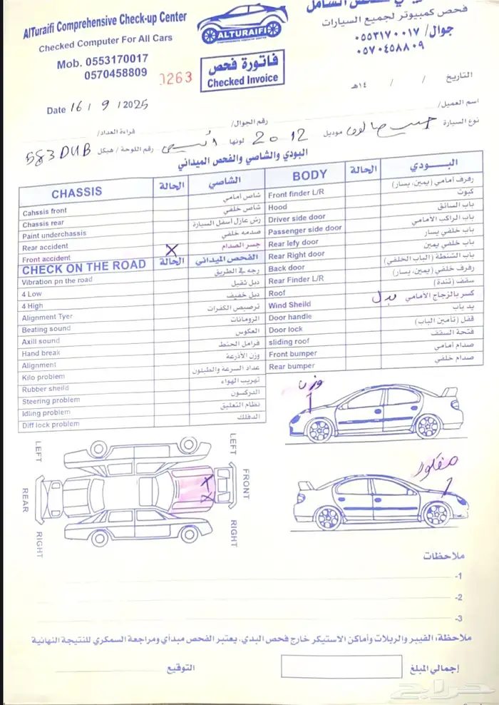 في اكس ار 2012 7