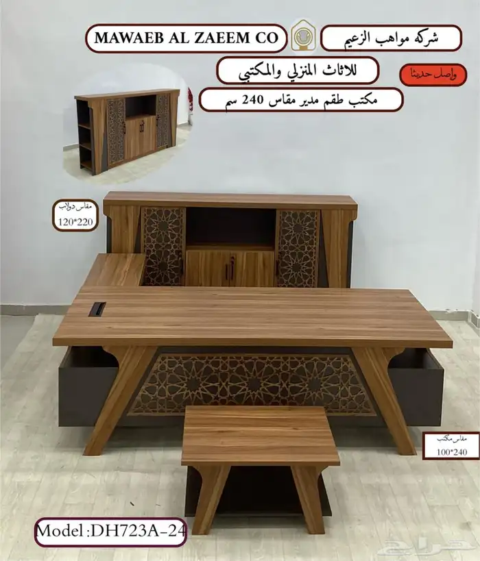 كرأسي مكاتب دواليب كنب مكتبي 56