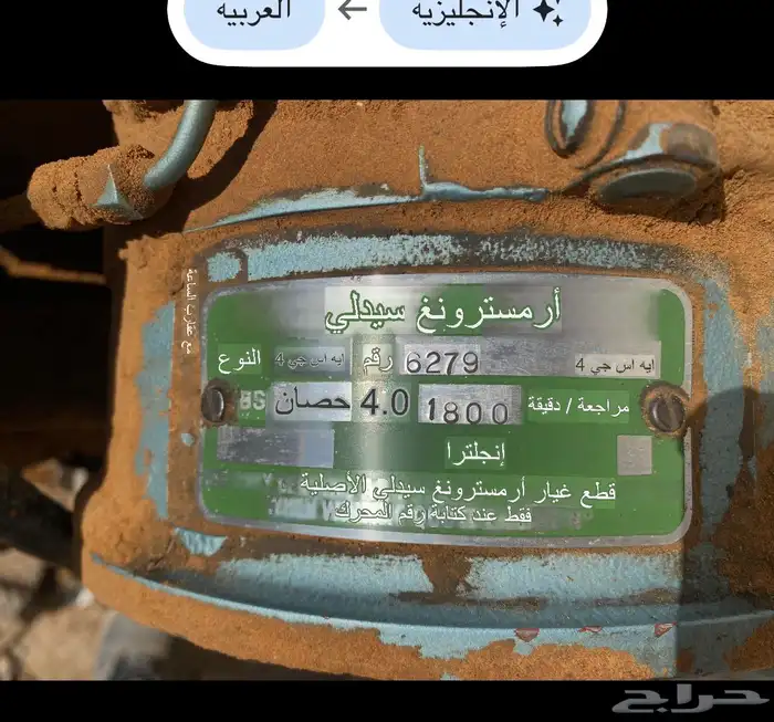 مولد كهرباء للبيع (بحالة وكالته) 6