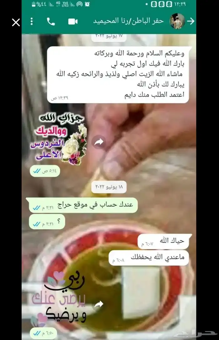 زيت زيتون فلسطيني جبلي بعل عالأمطار شحن لجميع مناطق المملكه 22