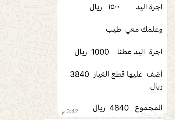 كروز lt 2013 18