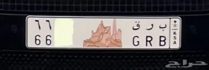 لوحة ب ر ق 0