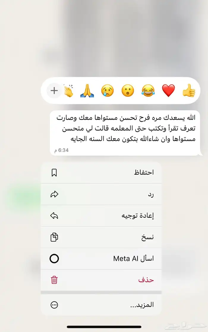 معلمه خصوصيه 0